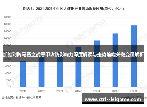 加维对阵马赛之战意甲攻防影响力深度解读与走势前瞻关键变量解析 加维对阵马赛之战意甲攻防影响力深度解读与走势前瞻关键变量解析